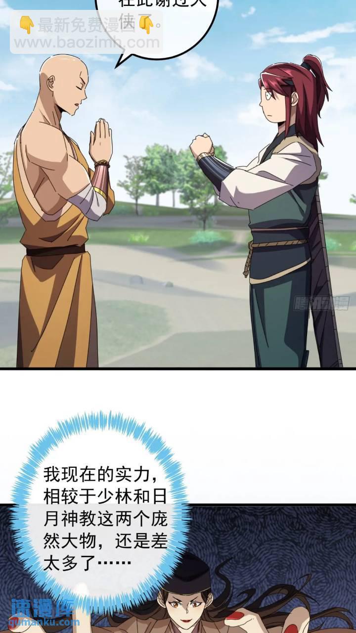 34话   和玩家的合作(1/2)-第33话