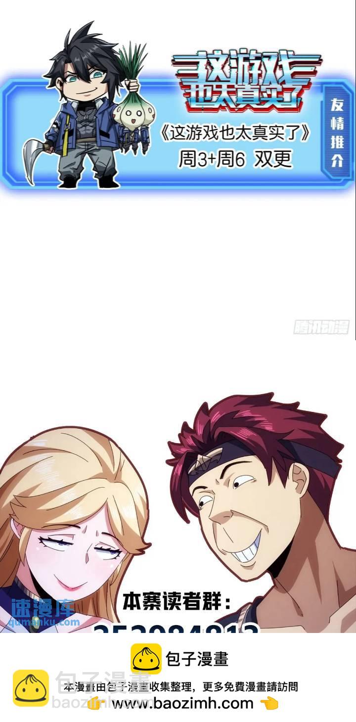 34话   和玩家的合作(1/2)-第33话