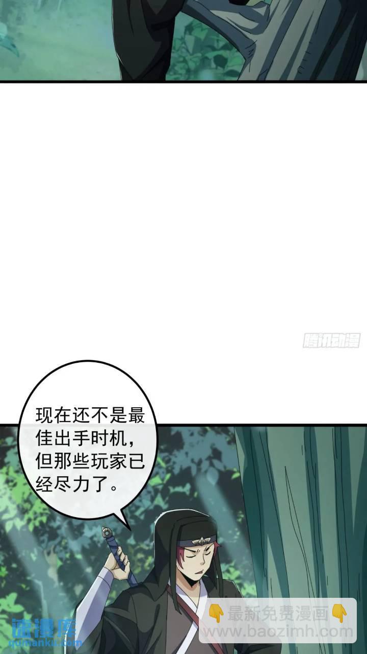 金剛不壞大寨主 - 36話  江大力VS袁和飛(1/2) - 2