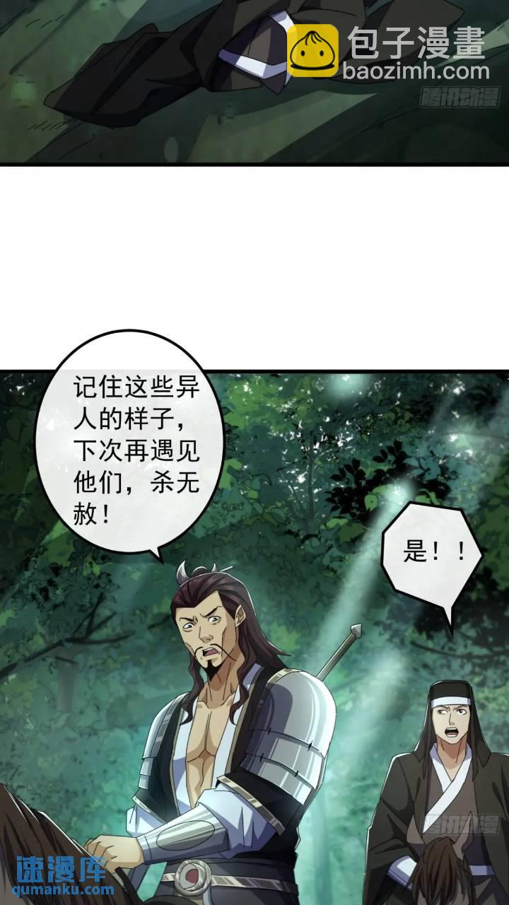 金剛不壞大寨主 - 36話  江大力VS袁和飛(1/2) - 8