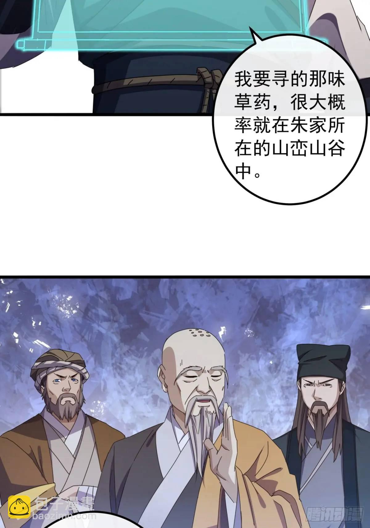 金剛不壞大寨主 - 40話  朱武連環莊(1/2) - 6