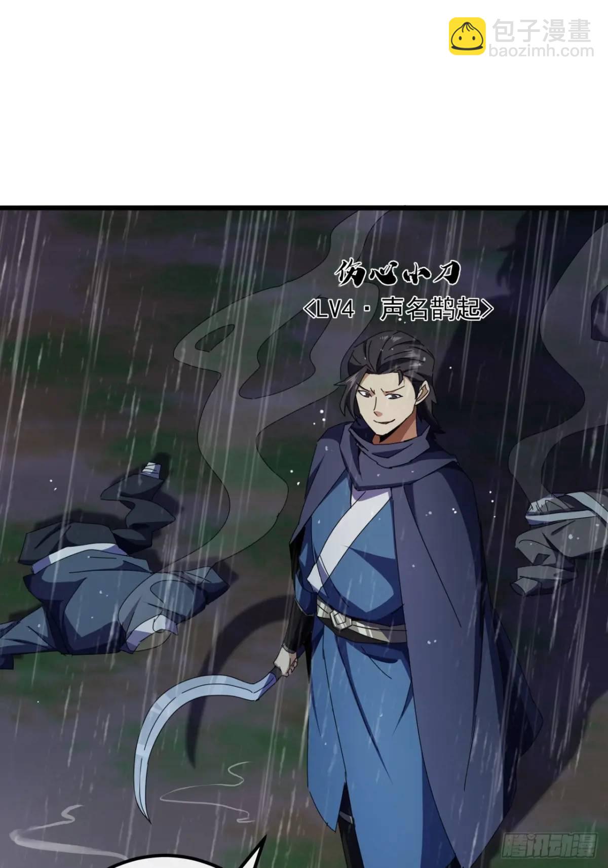 52话  黑风寨的绝境(1/2)-第51话