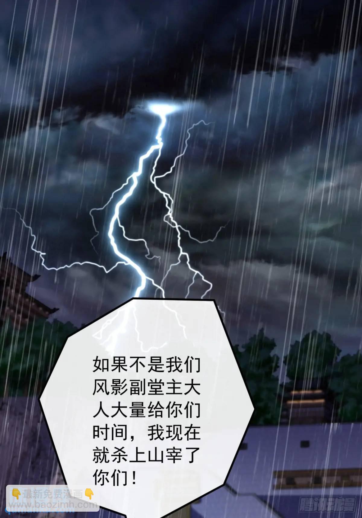 52话  黑风寨的绝境(1/2)-第51话