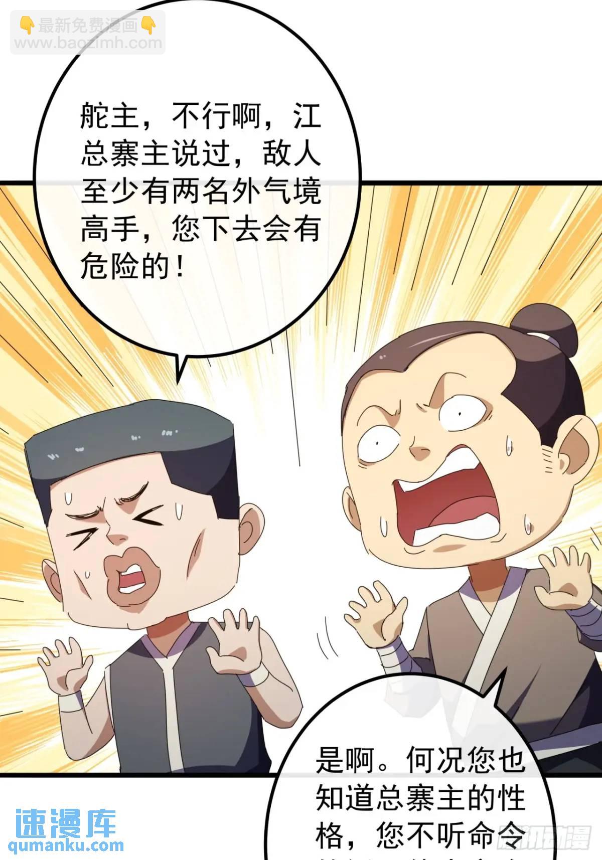 52话  黑风寨的绝境(1/2)-第51话