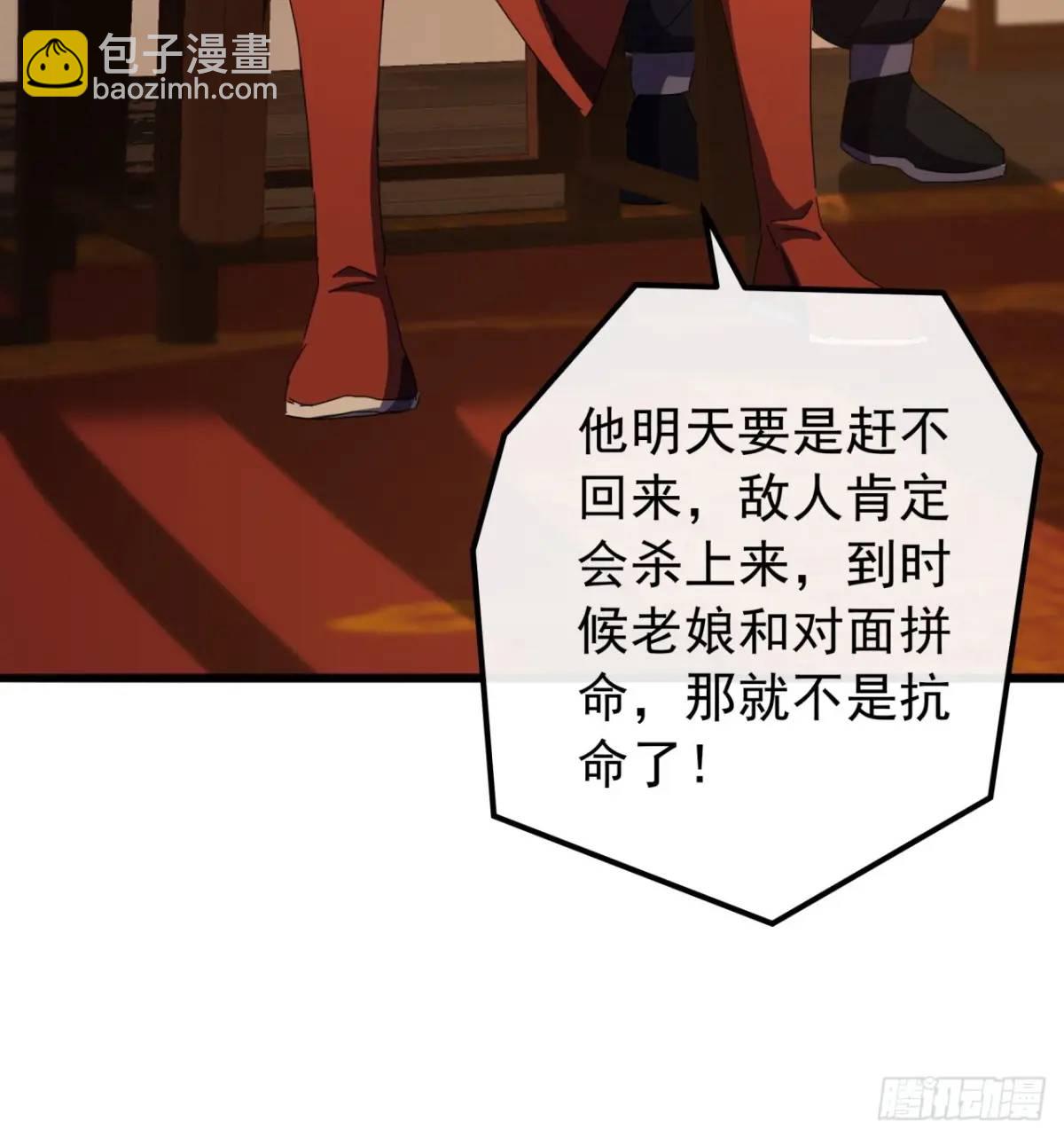 52话  黑风寨的绝境(1/2)-第51话