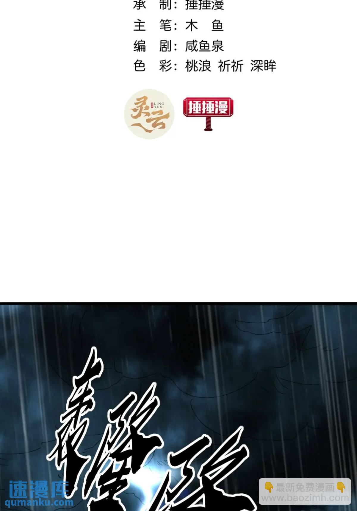 52话  黑风寨的绝境(1/2)-第51话