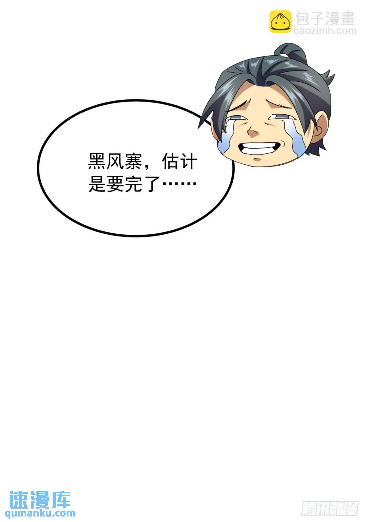 52话  黑风寨的绝境(1/2)-第51话