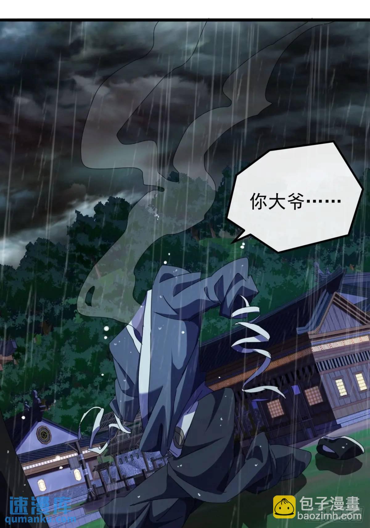 52话  黑风寨的绝境(1/2)-第51话