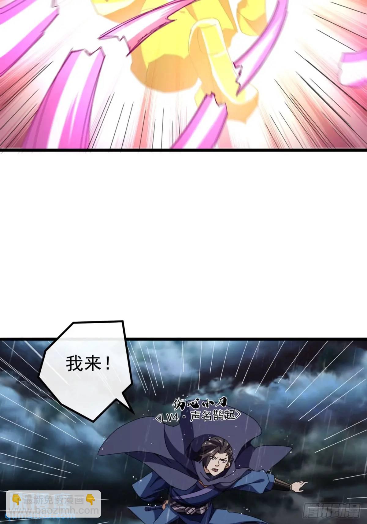 54话  击退霸绝堂(1/2)-第53话