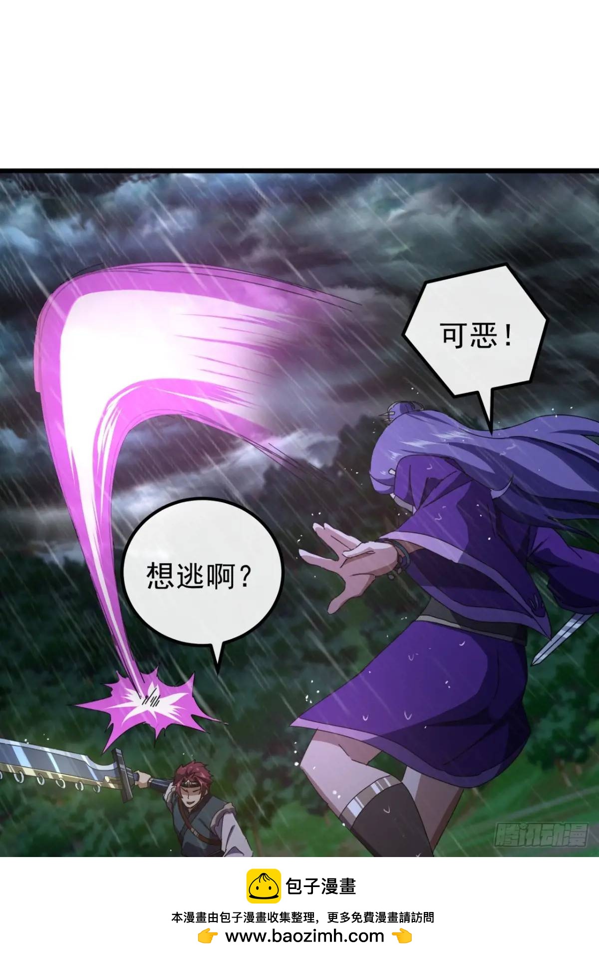 54话  击退霸绝堂(1/2)-第53话