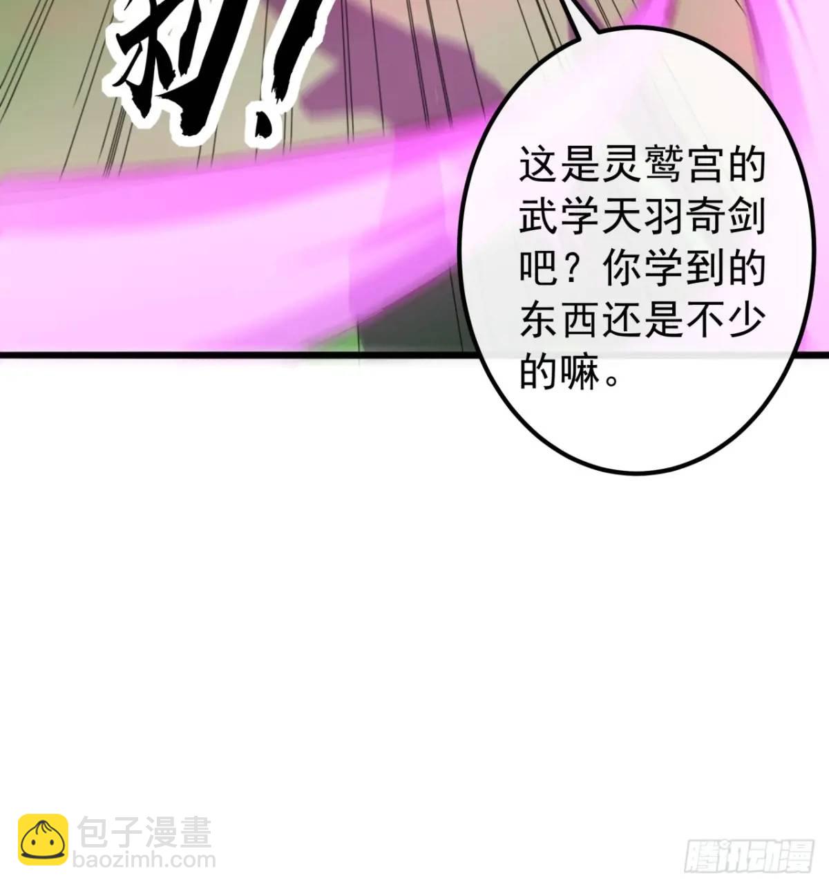 54话  击退霸绝堂(1/2)-第53话