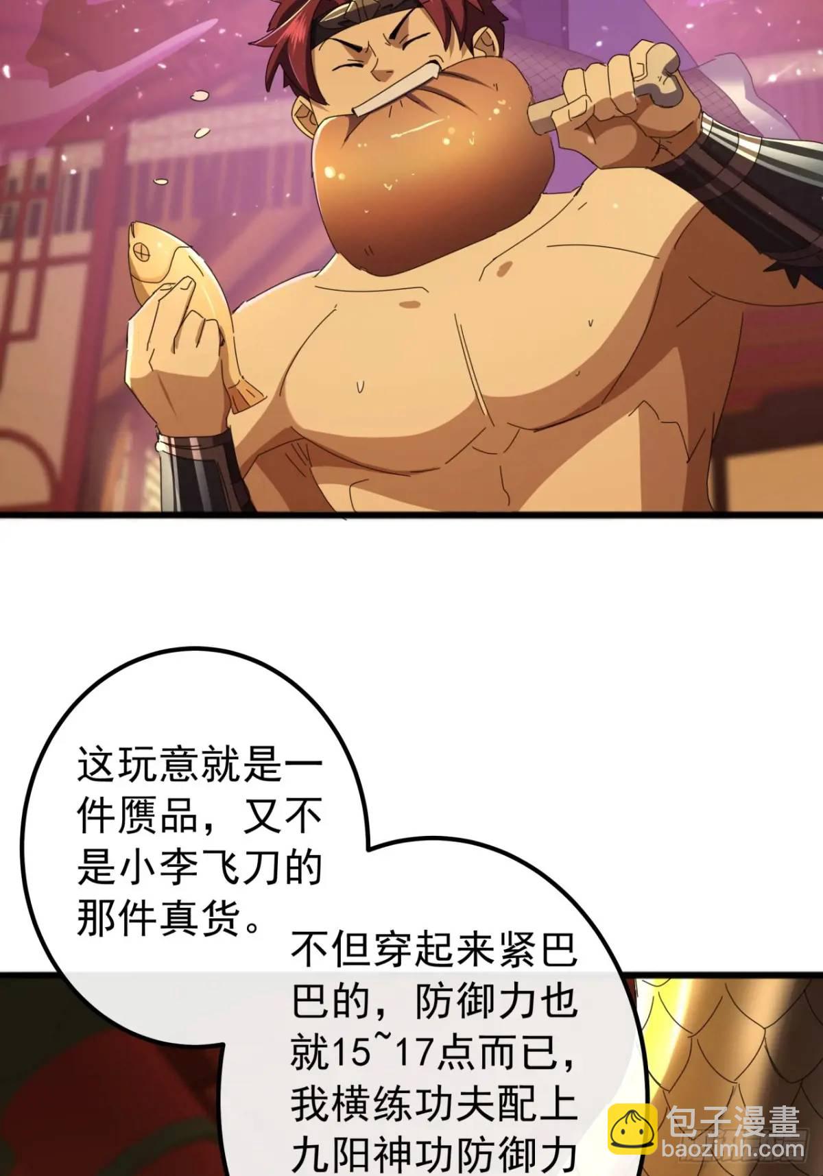 60话  会城逍遥侯(1/2)-第59话