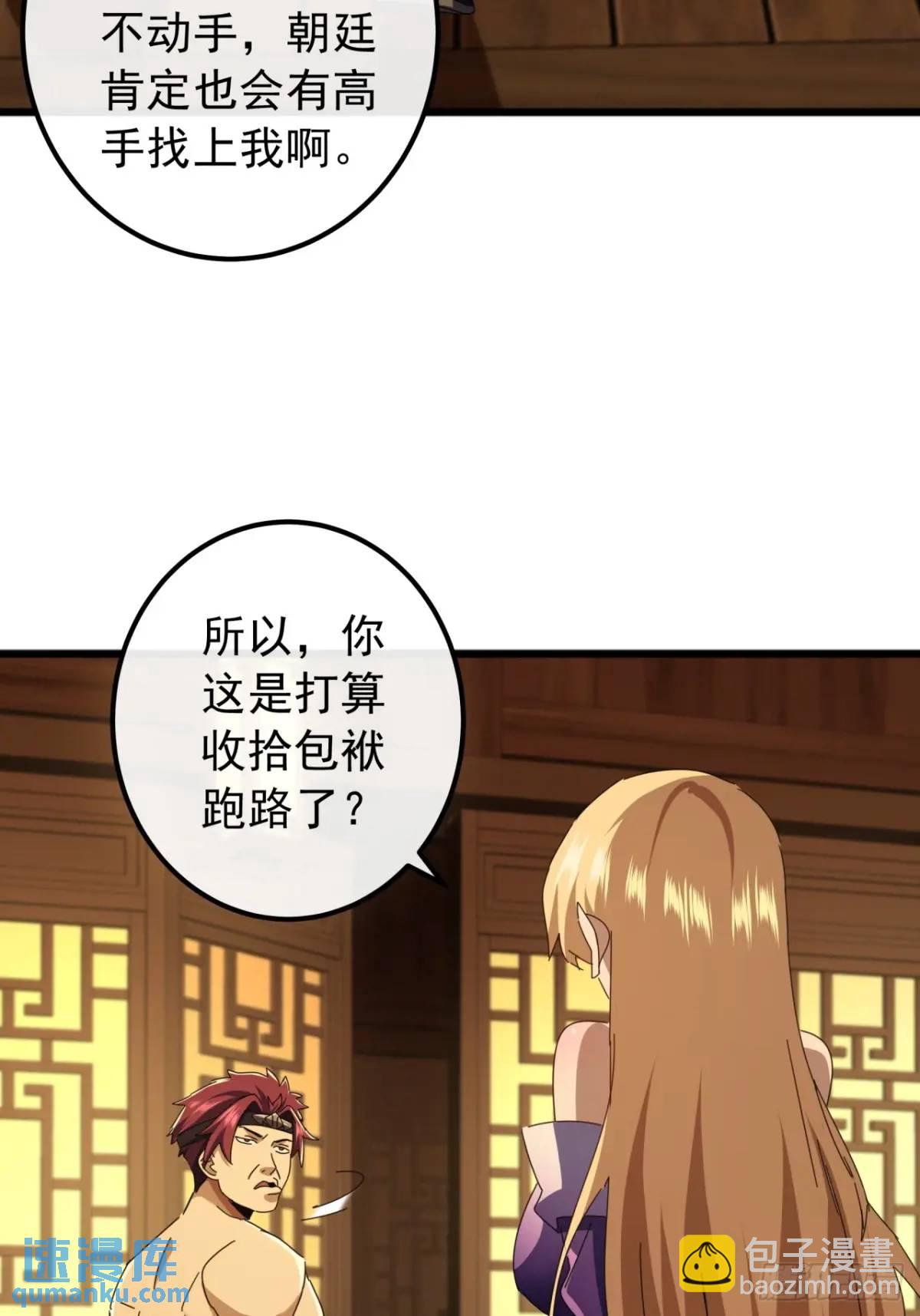 60话  会城逍遥侯(1/2)-第59话