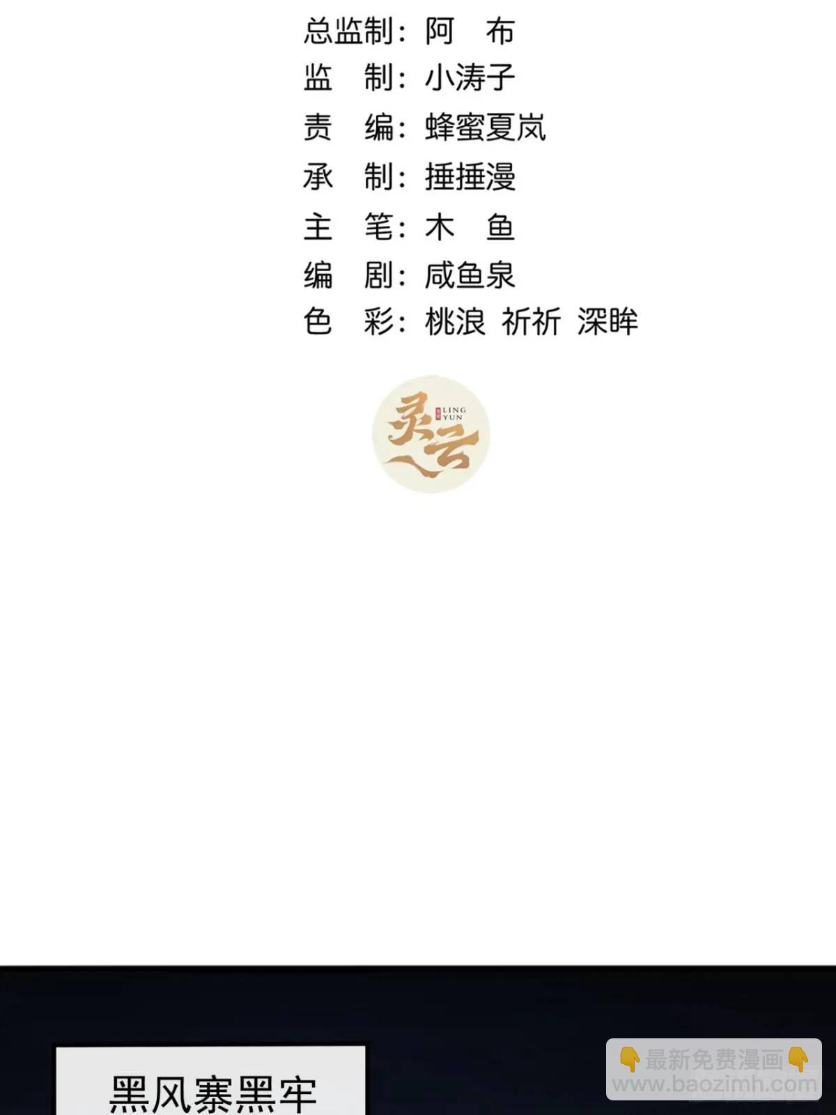 60话  会城逍遥侯(1/2)-第59话