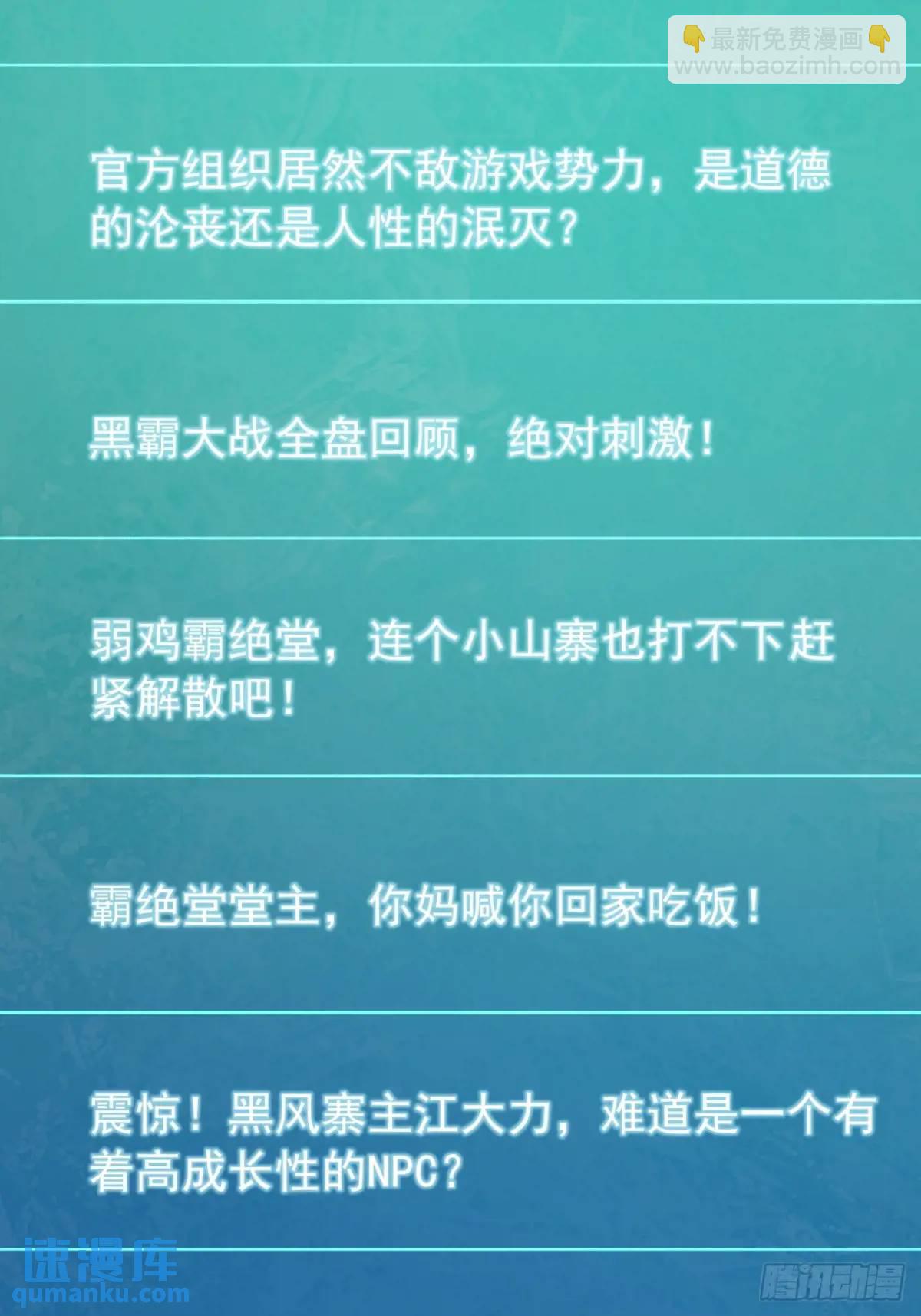 60话  会城逍遥侯(1/2)-第59话