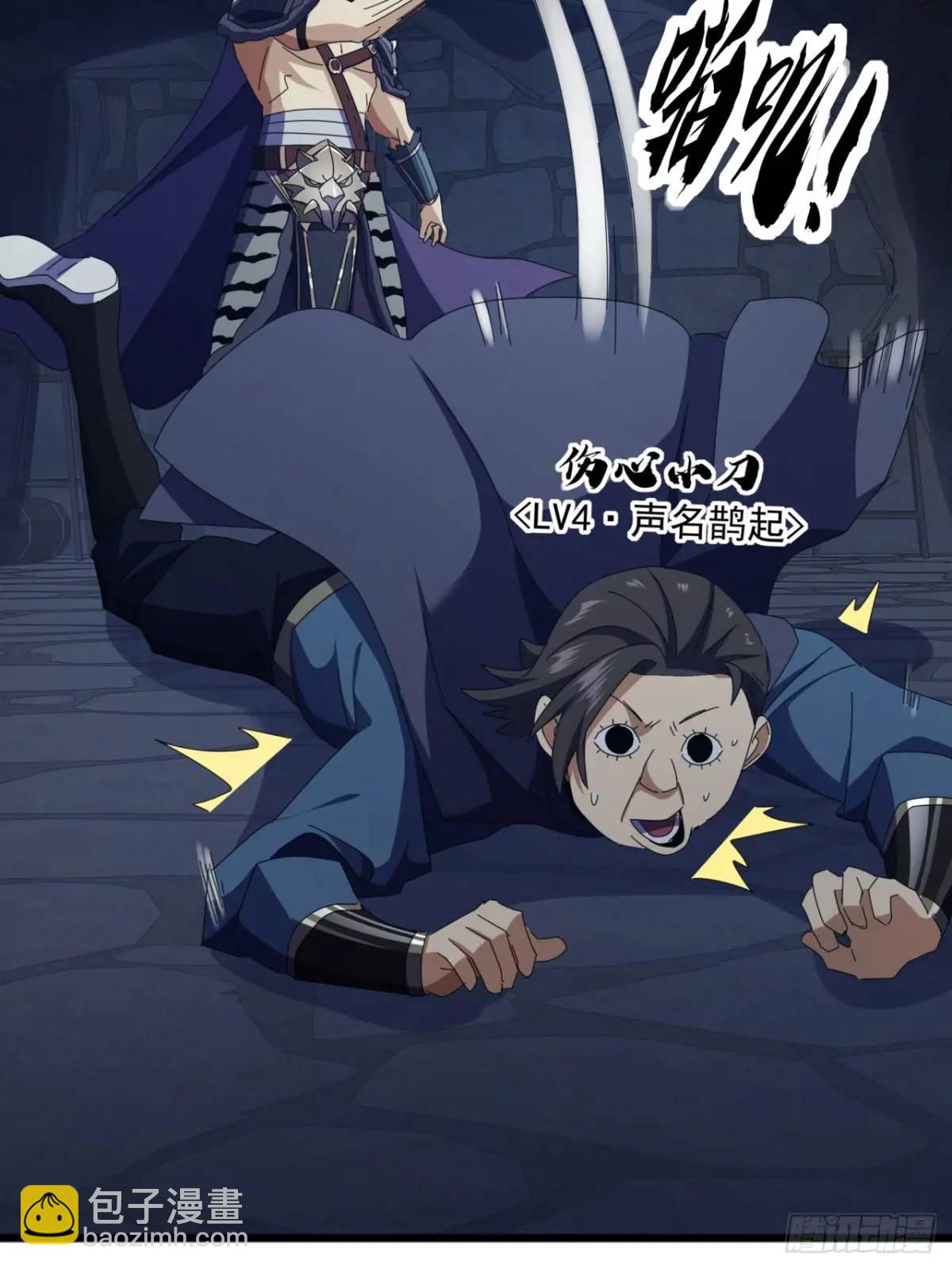 60话  会城逍遥侯(1/2)-第59话