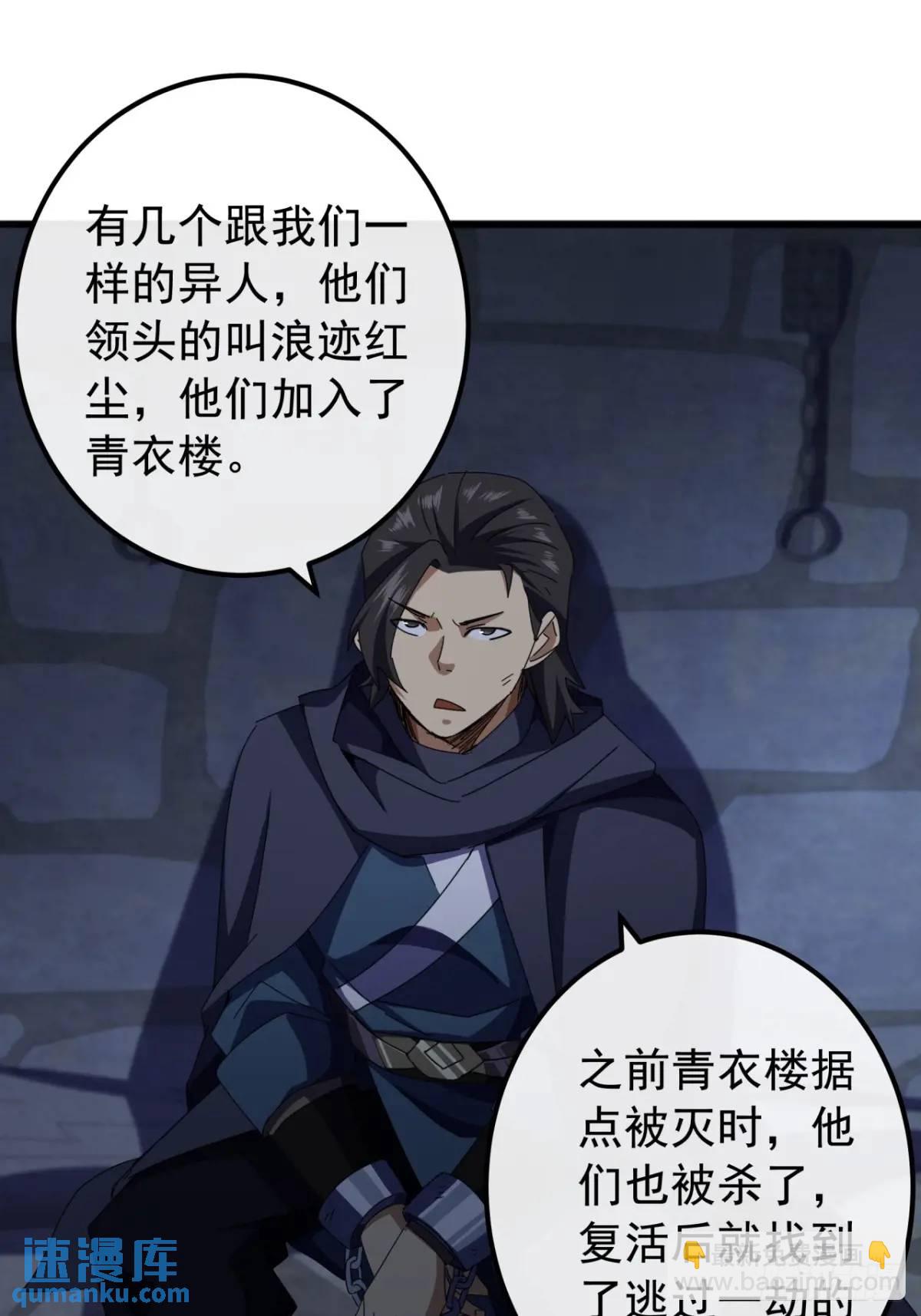 66话  战后总结(1/2)-第65话