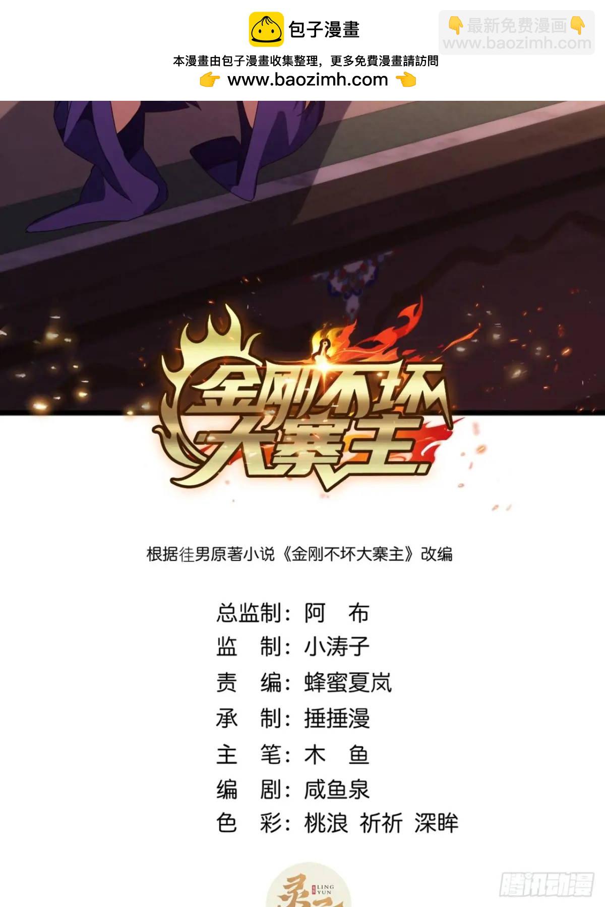 66话  战后总结(1/2)-第65话