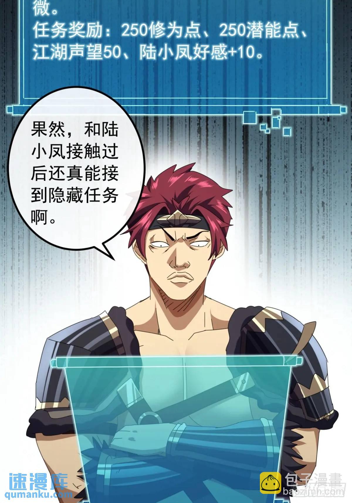 66话  战后总结(1/2)-第65话