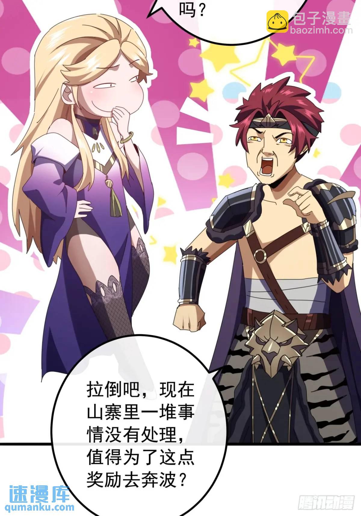 66话  战后总结(1/2)-第65话