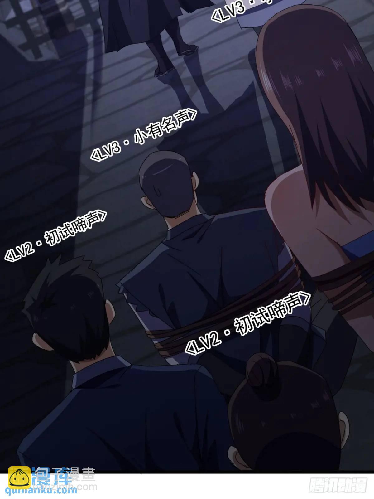 66话  战后总结(1/2)-第65话