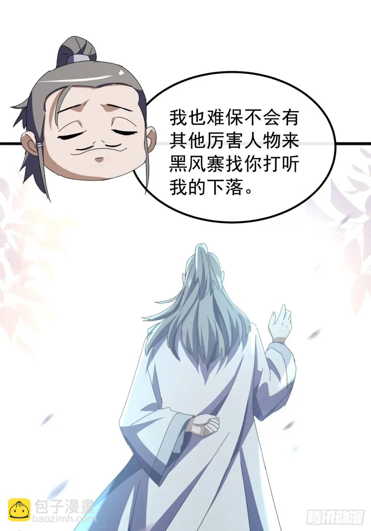 72话  李家登门(1/2)-第71话