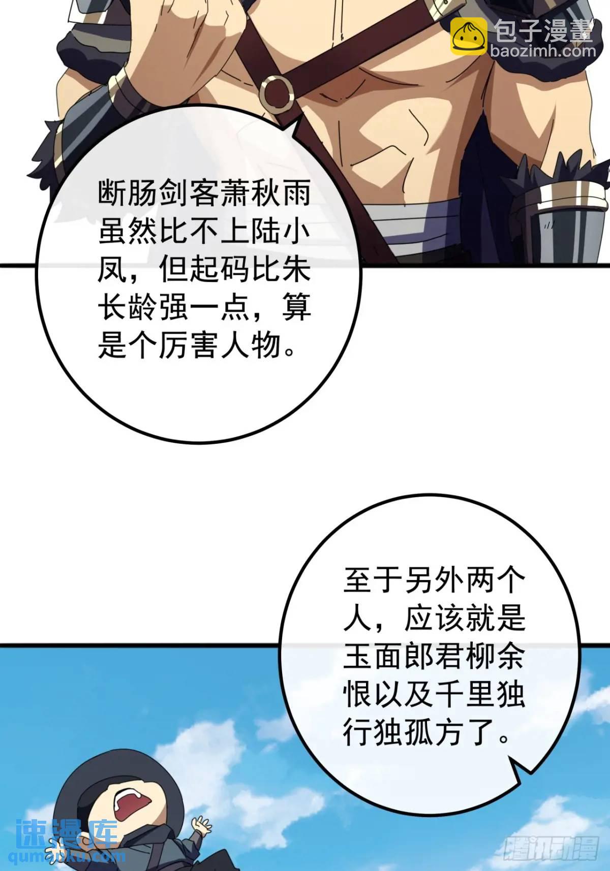 72话  李家登门(1/2)-第71话