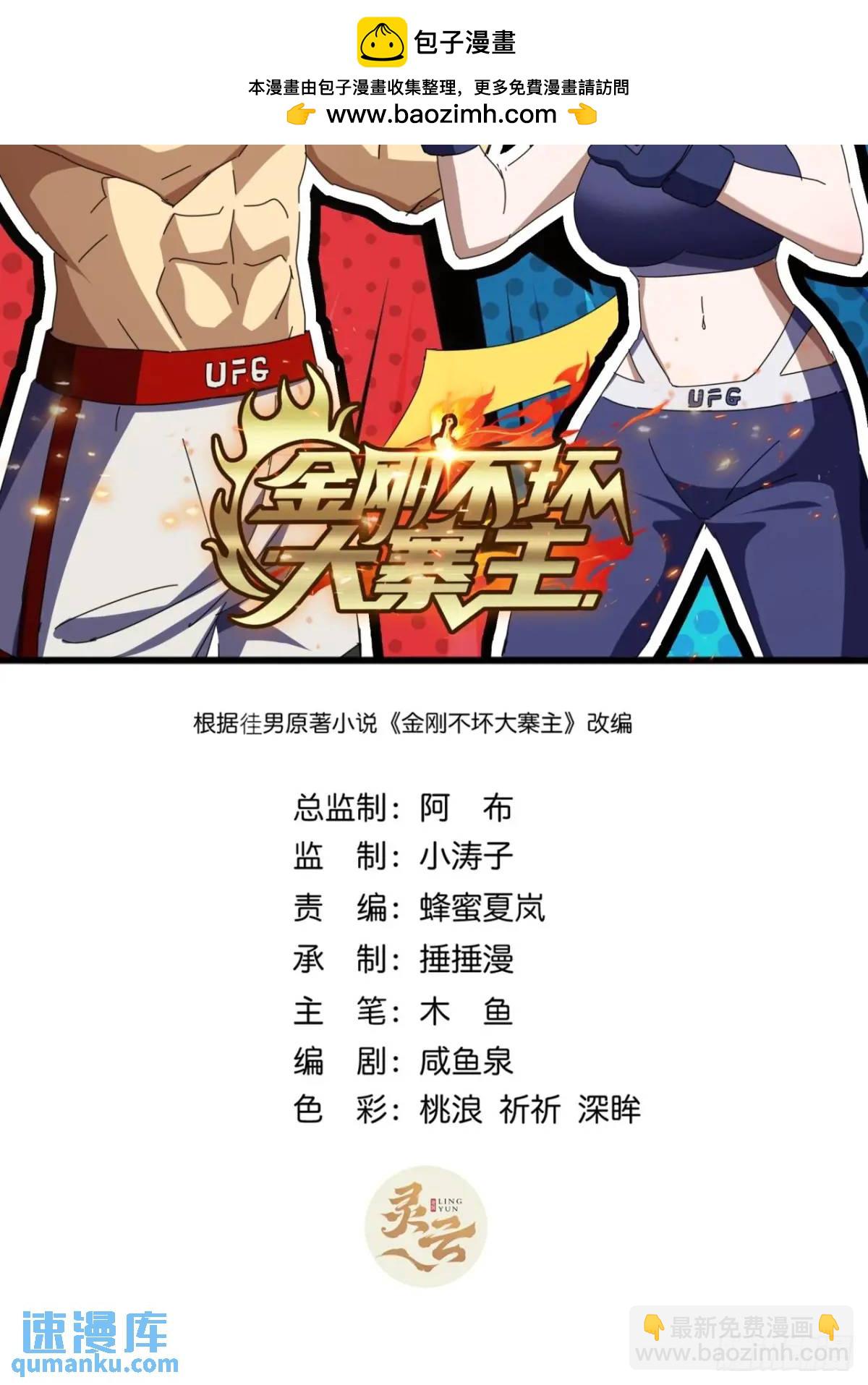 72话  李家登门(1/2)-第71话