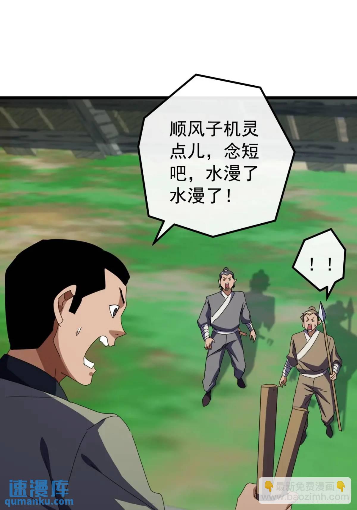 72话  李家登门(1/2)-第71话