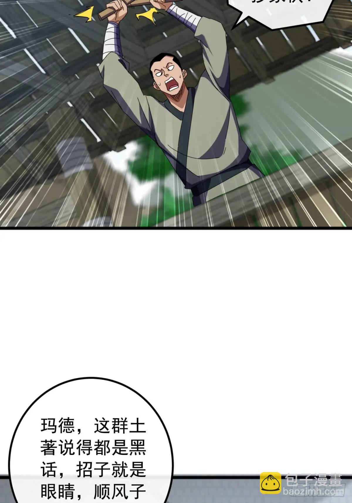 72话  李家登门(1/2)-第71话