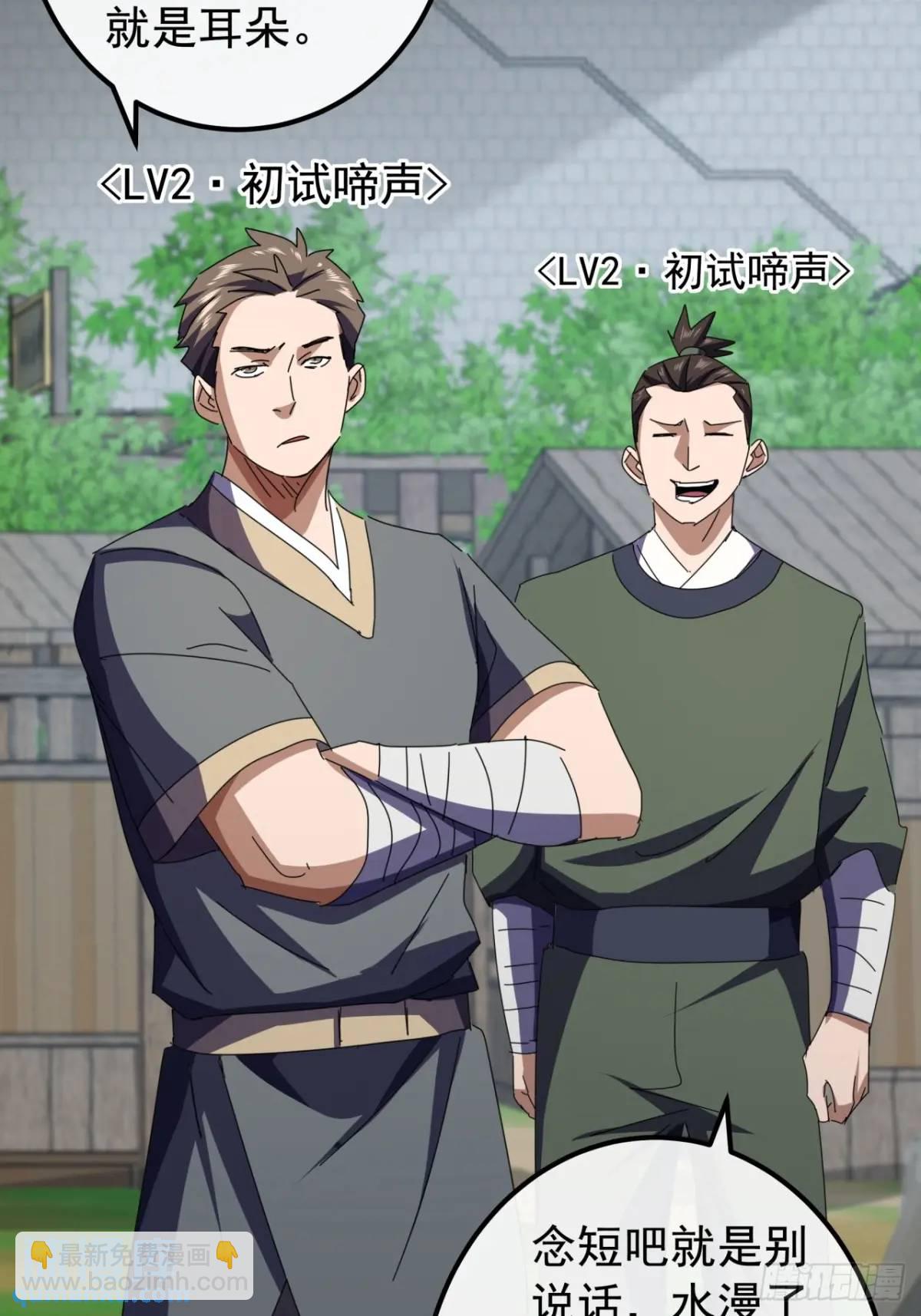 72话  李家登门(1/2)-第71话