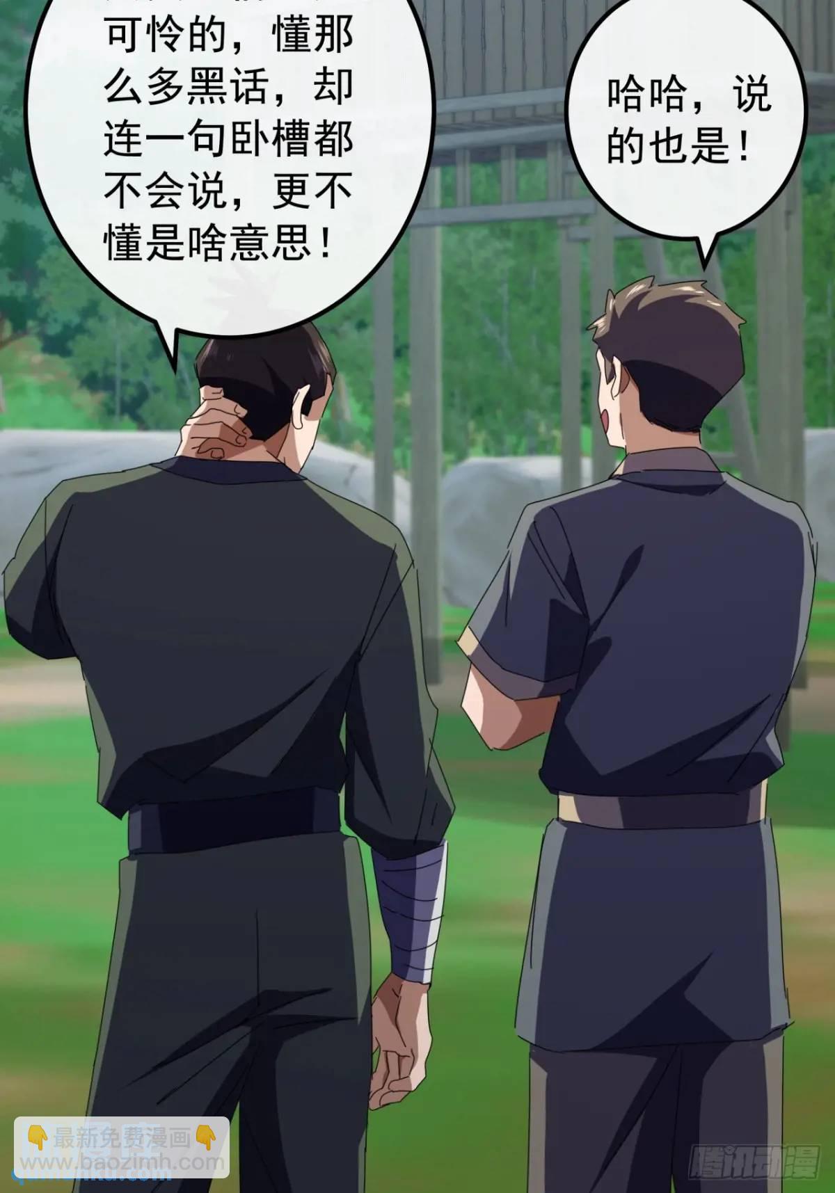 72话  李家登门(1/2)-第71话