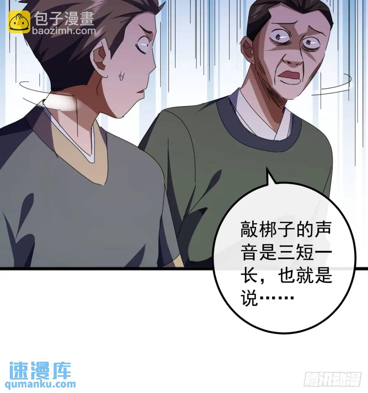 72话  李家登门(1/2)-第71话