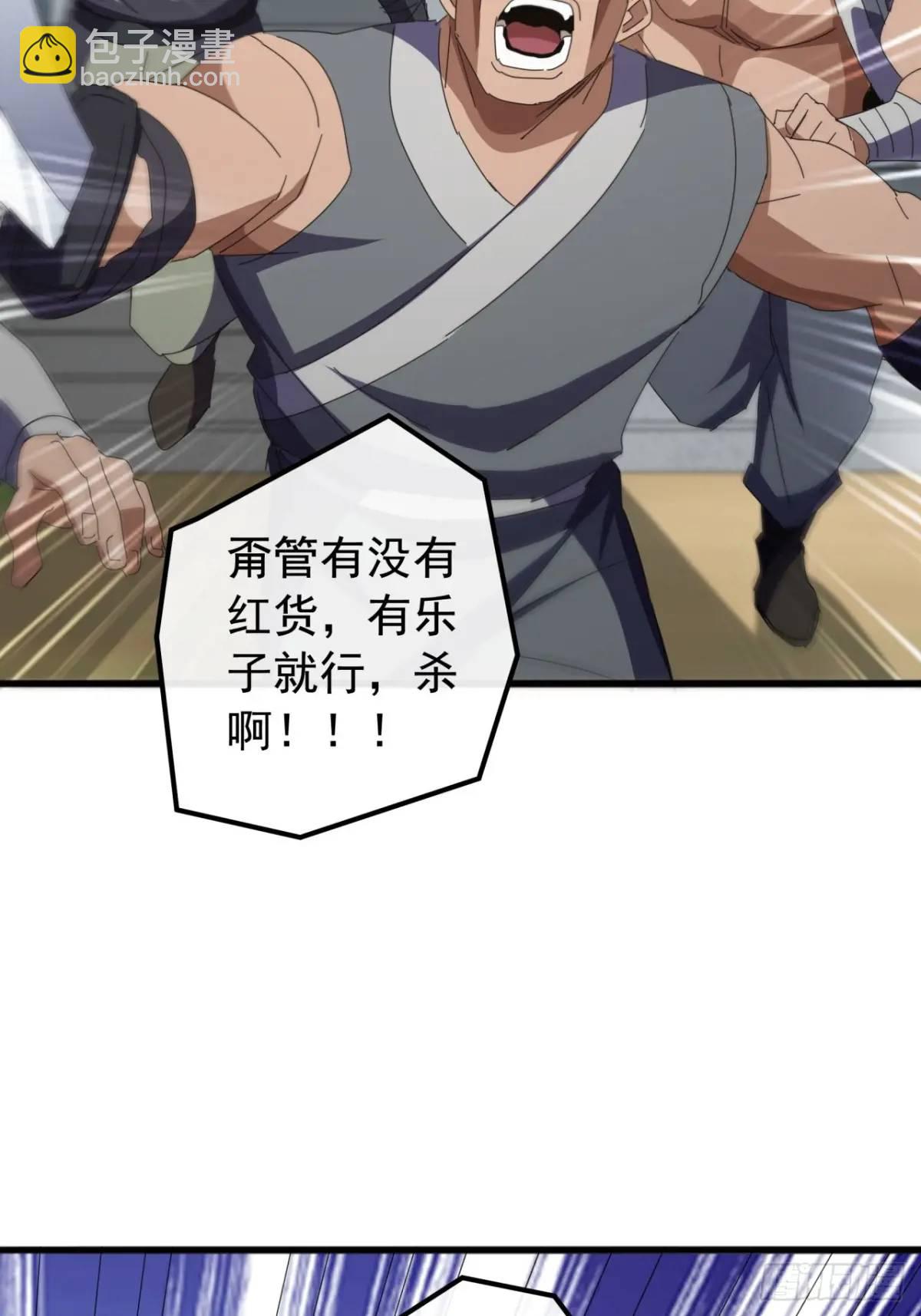 72话  李家登门(1/2)-第71话