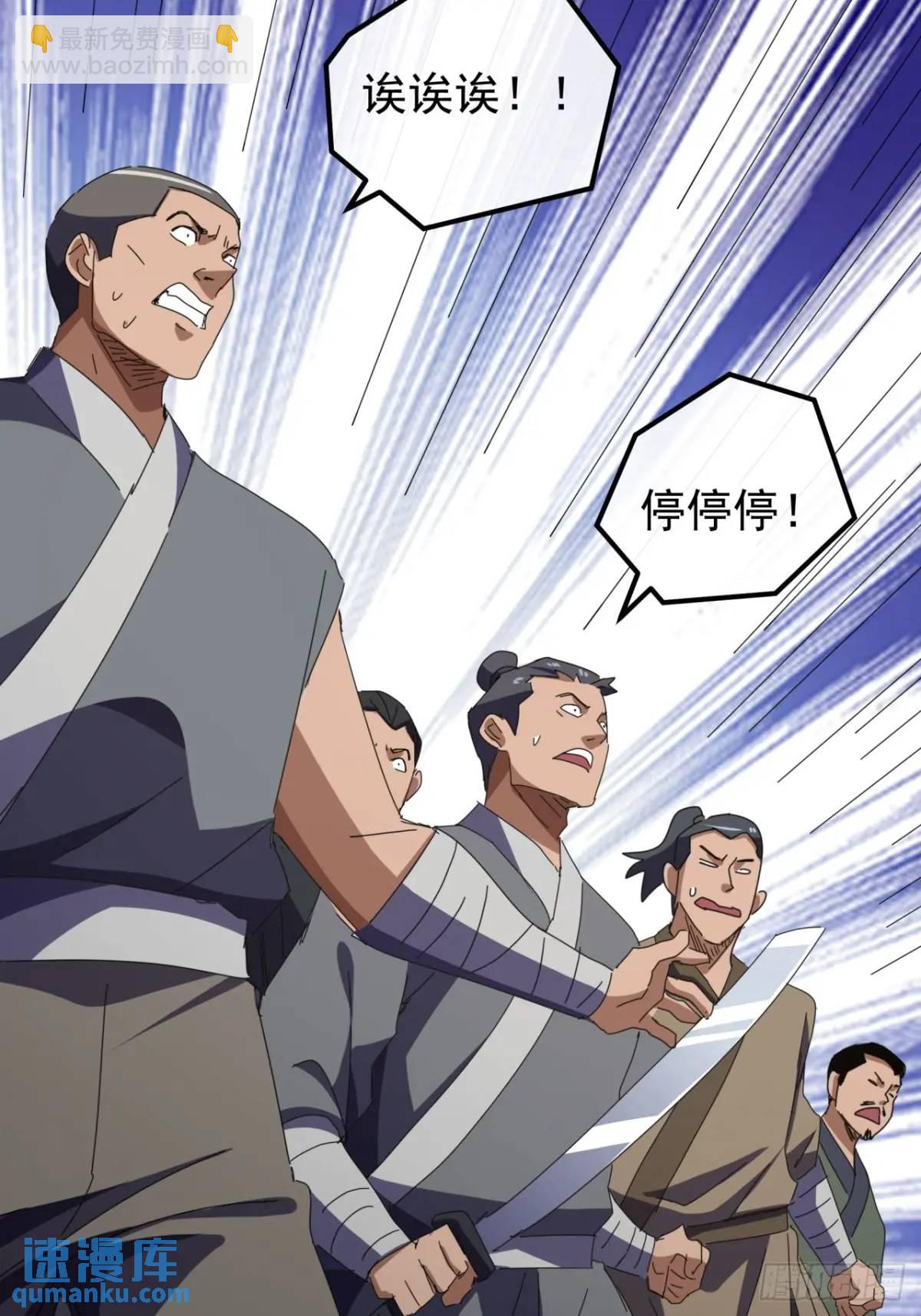 72话  李家登门(1/2)-第71话