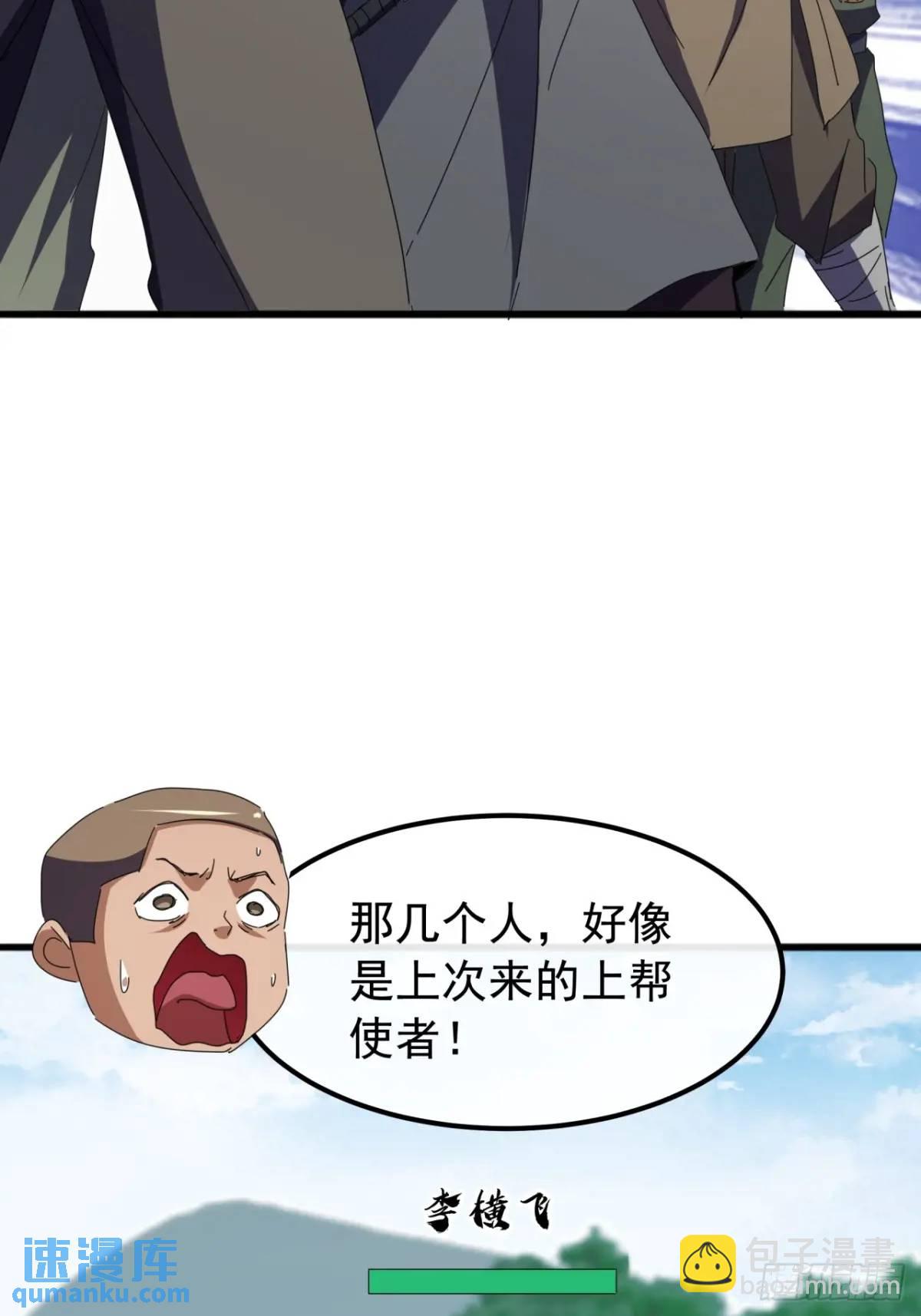 72话  李家登门(1/2)-第71话