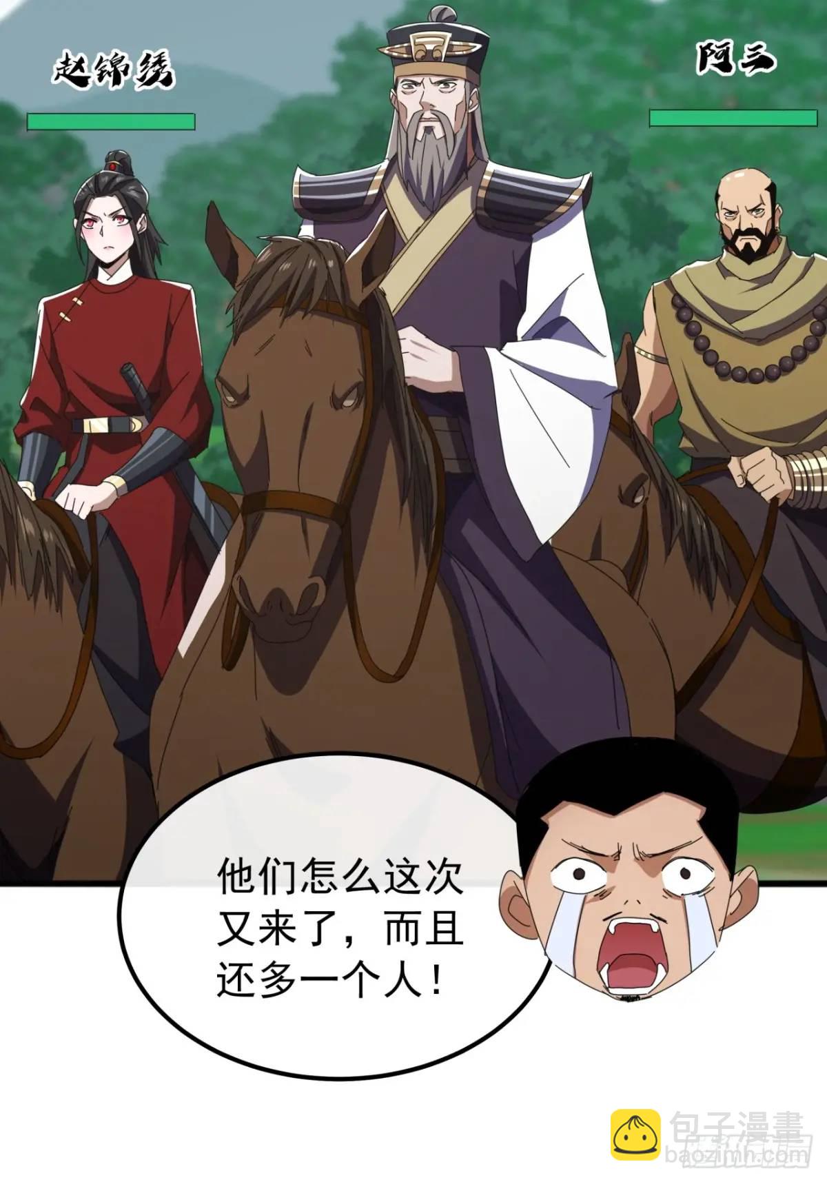 72话  李家登门(1/2)-第71话