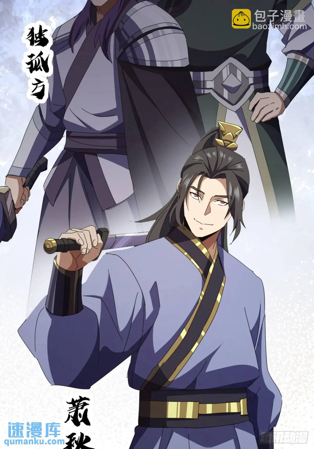 72话  李家登门(1/2)-第71话