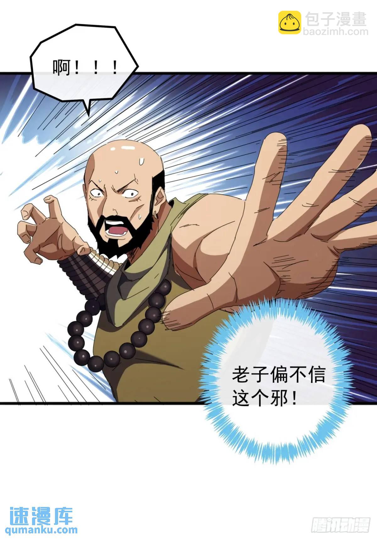 74话  对手援军(1/2)-第73话