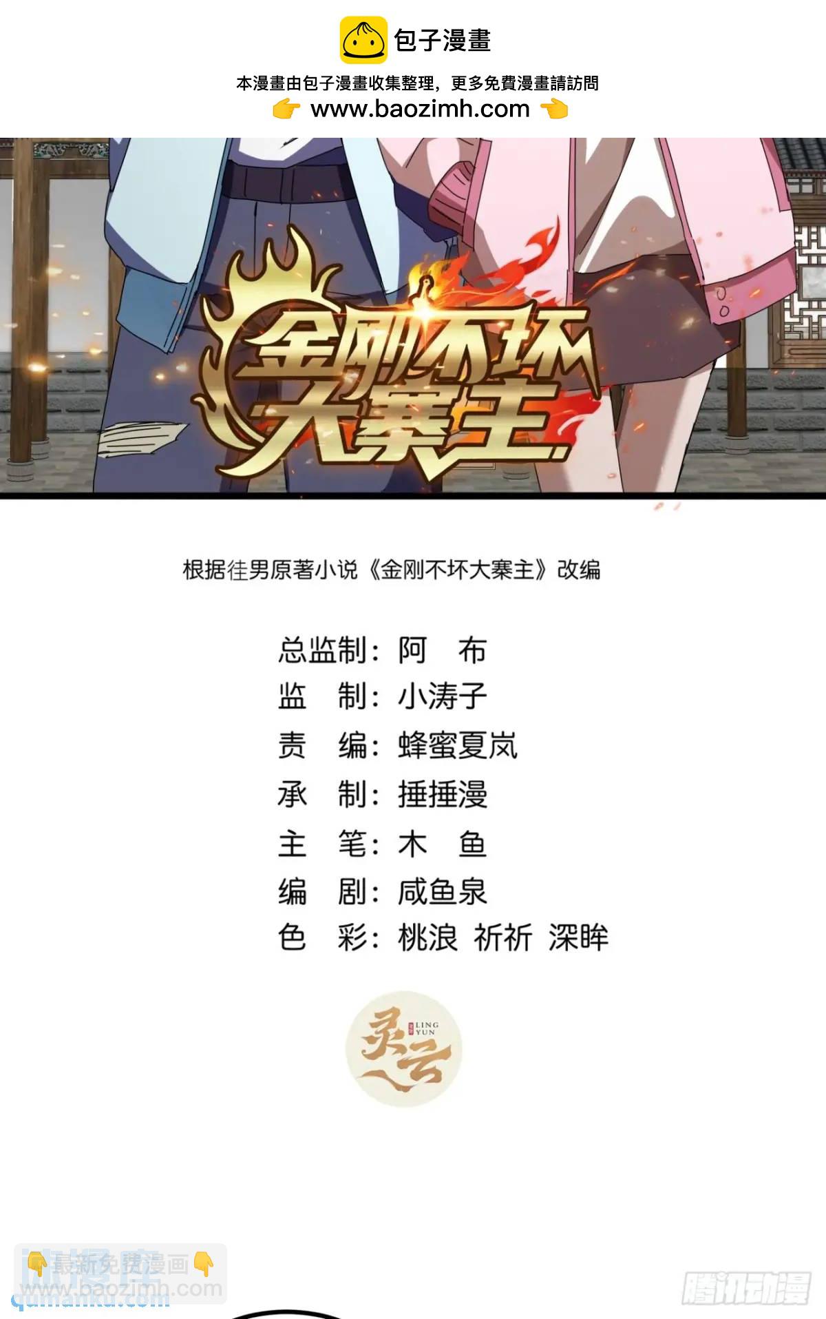 74话  对手援军(1/2)-第73话