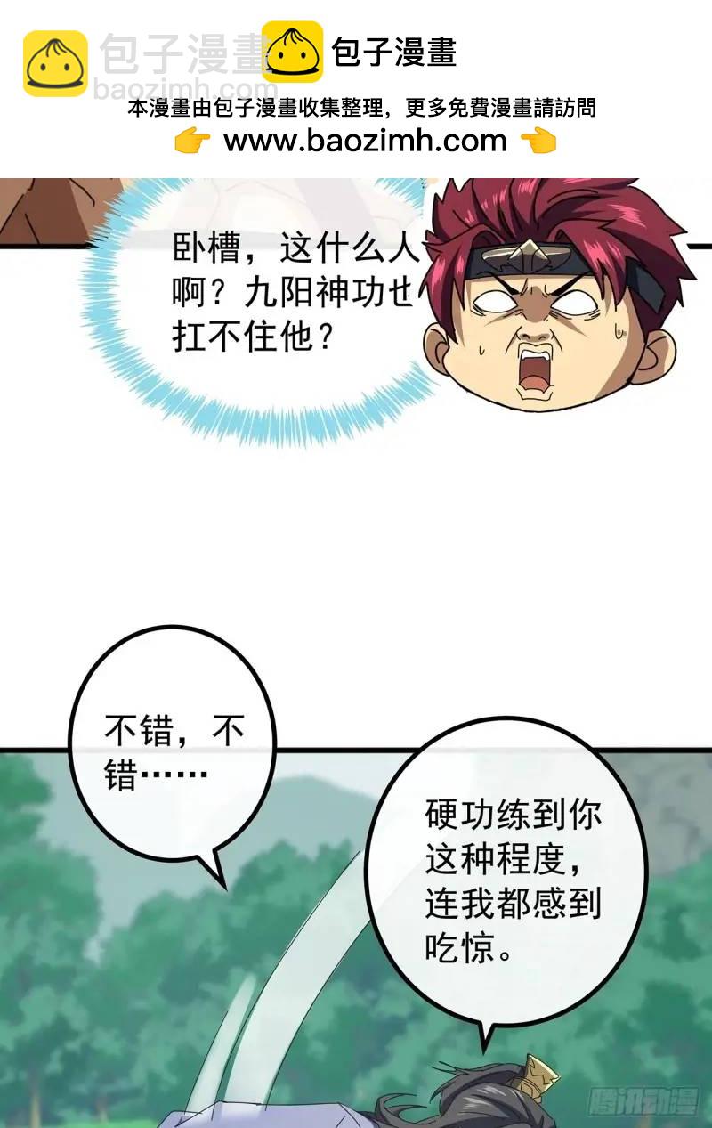 76话  我是血牛我自豪(1/2)-第75话