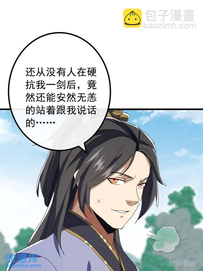 76话  我是血牛我自豪(1/2)-第75话