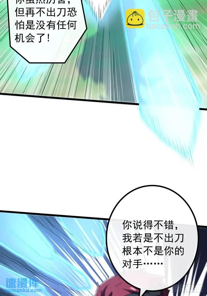 76话  我是血牛我自豪(1/2)-第75话