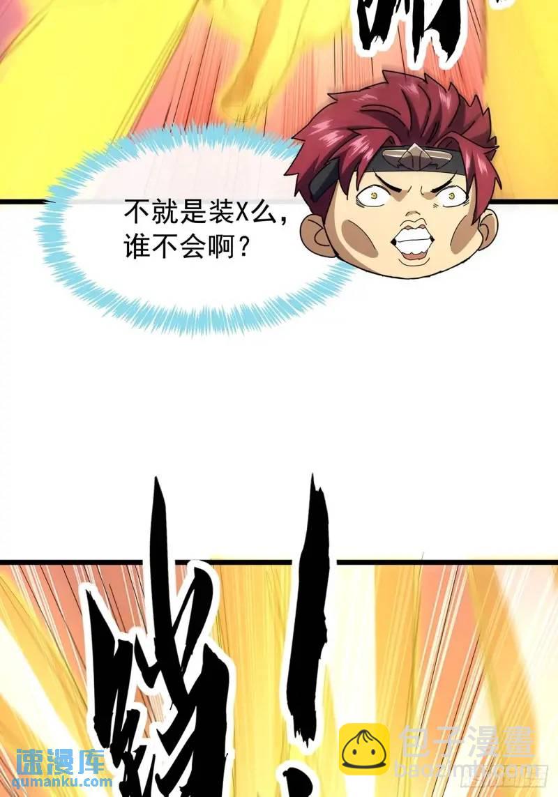 76话  我是血牛我自豪(1/2)-第75话