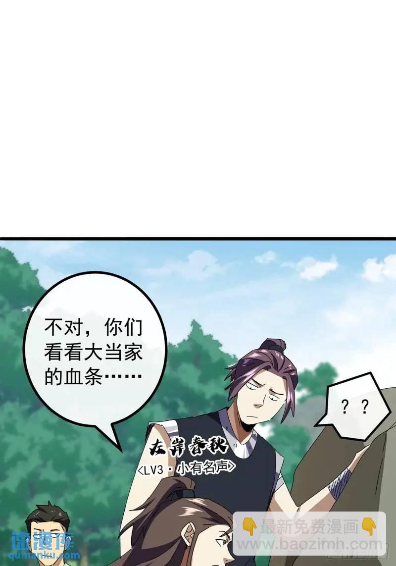 76话  我是血牛我自豪(1/2)-第75话