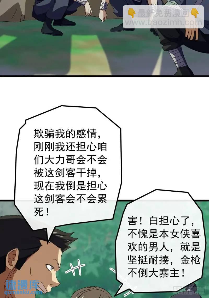 76话  我是血牛我自豪(1/2)-第75话