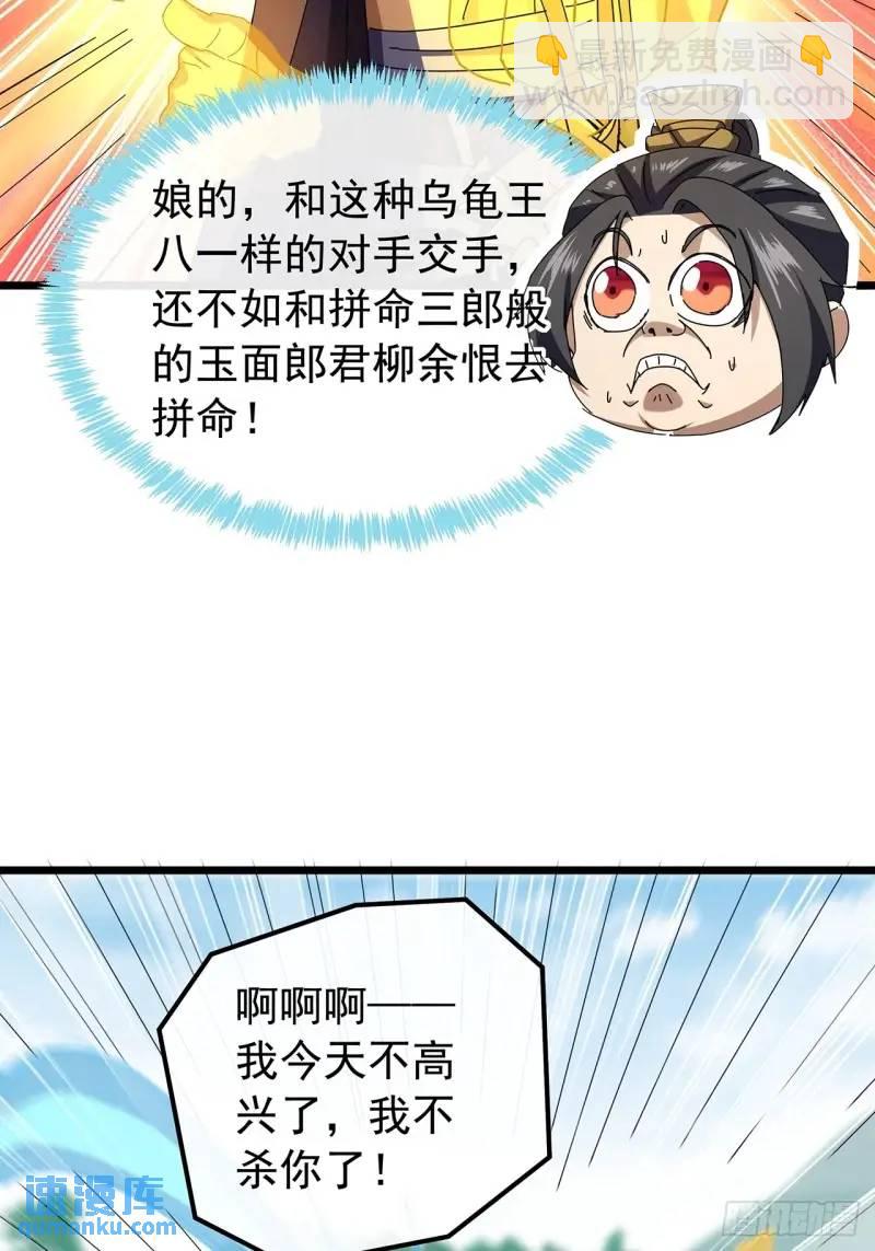 76话  我是血牛我自豪(1/2)-第75话