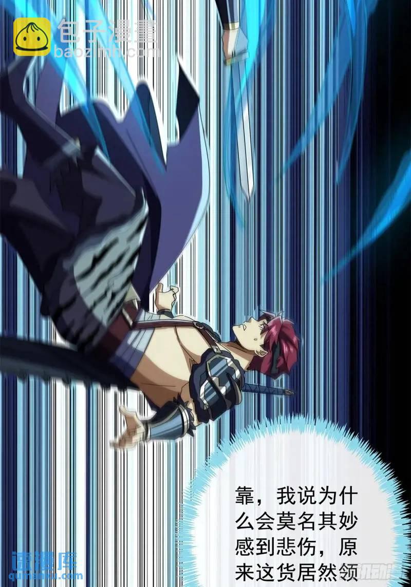 76话  我是血牛我自豪(1/2)-第75话