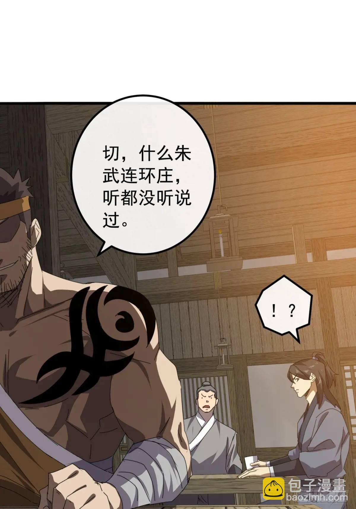 82话  朋友的朋友的小弟(1/2)-第81话