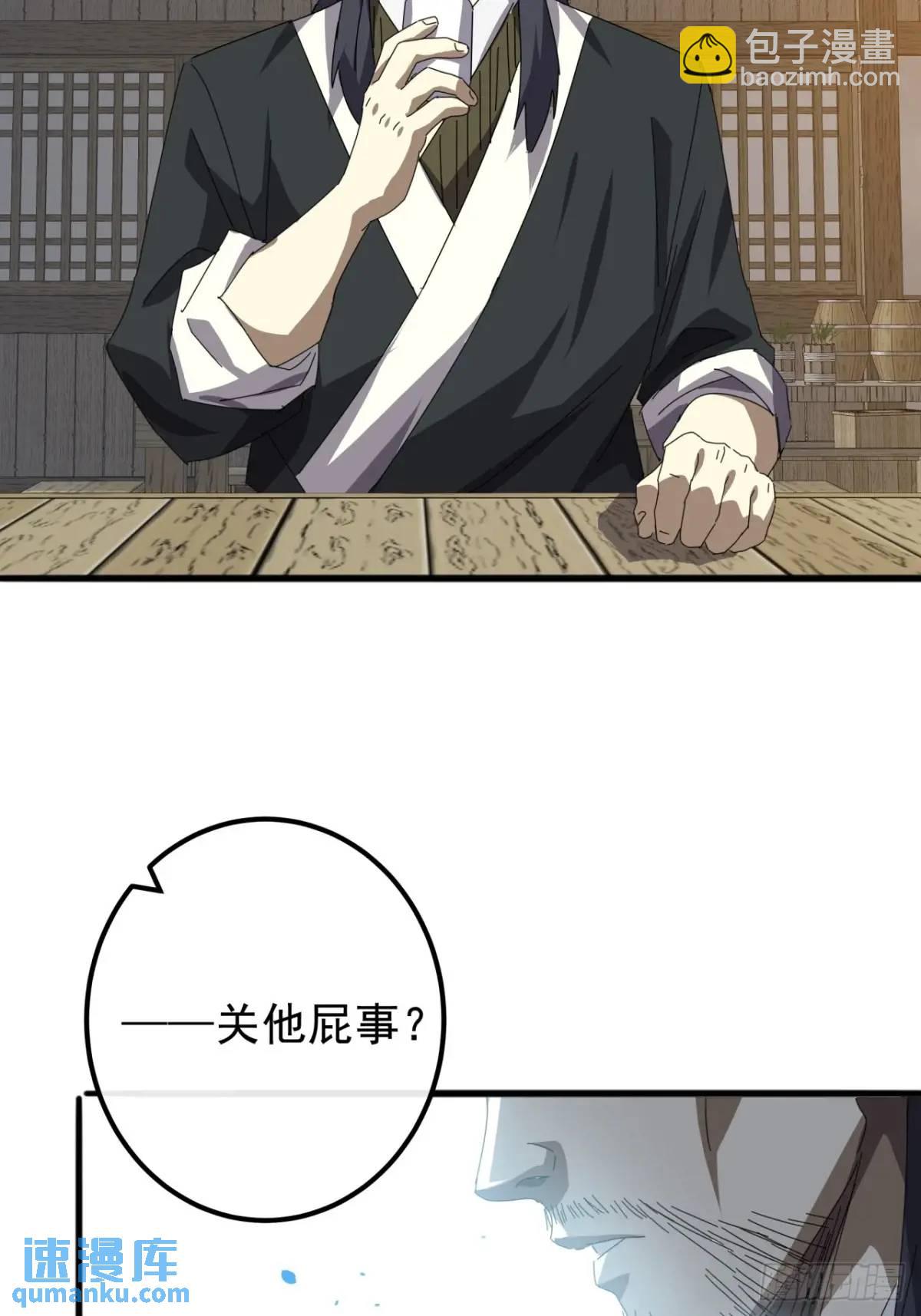 82话  朋友的朋友的小弟(1/2)-第81话